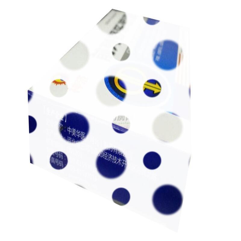 前列舒乐胶囊 - 中美华医河北制药