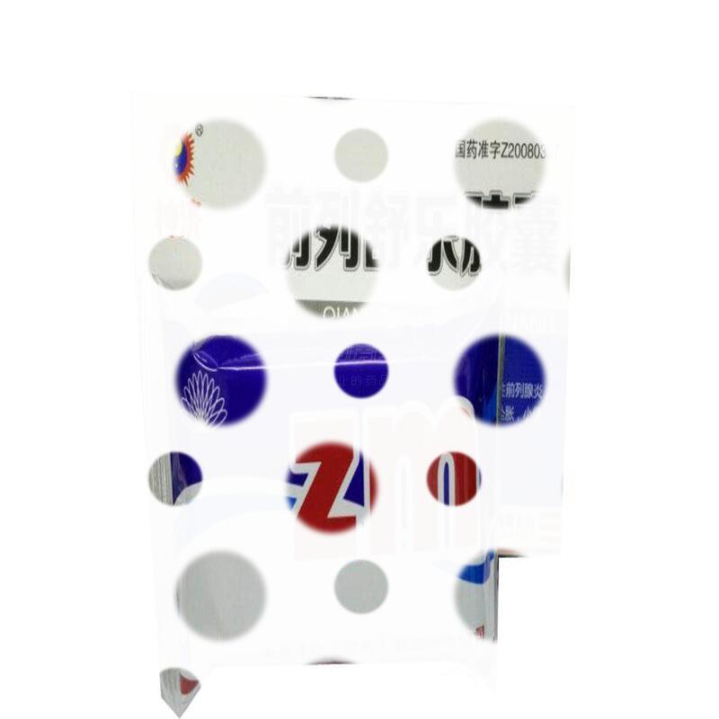 前列舒乐胶囊 - 中美华医河北制药