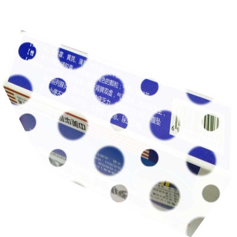 前列舒乐胶囊 - 中美华医河北制药