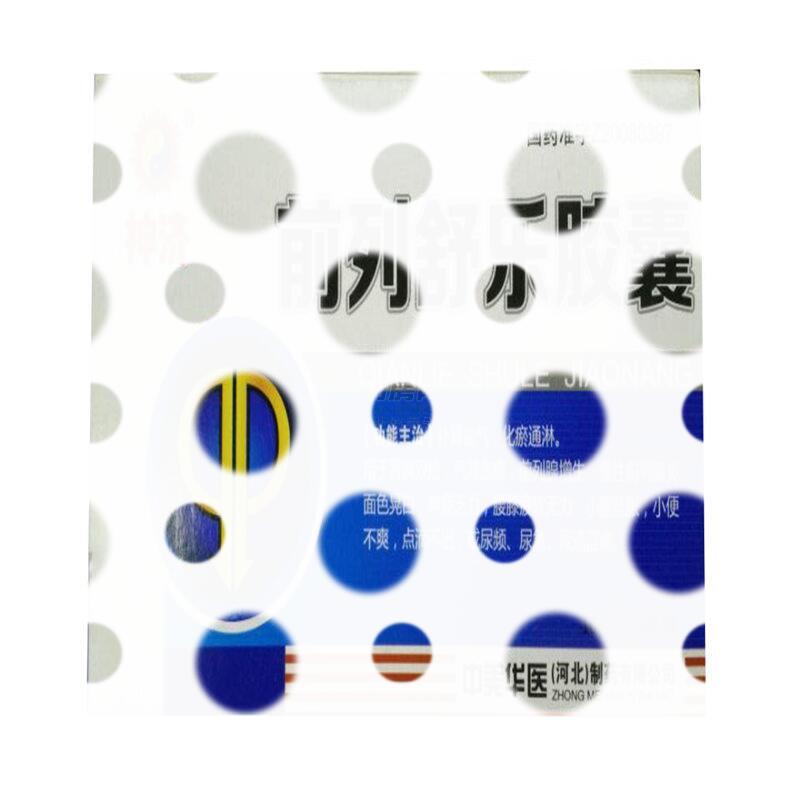 前列舒乐胶囊 - 中美华医河北制药