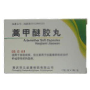 蒿甲醚胶丸(重庆华友制药有限公司)-华友制药