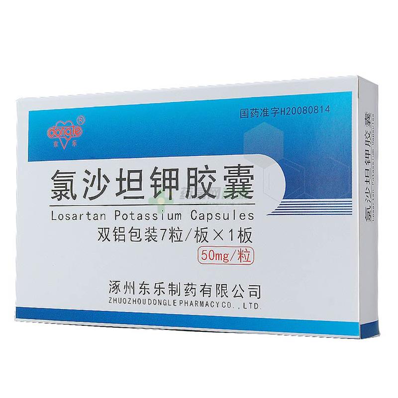 氯沙坦钾胶囊 - 东乐制药