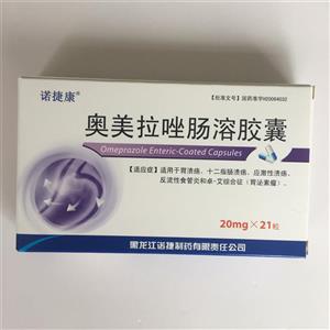 奥美拉唑肠溶胶囊(黑龙江诺捷制药有限责任公司)-哈尔滨怡康
