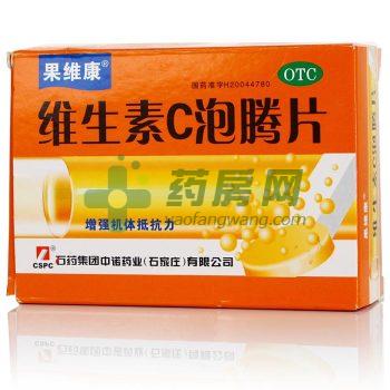 维生素C泡腾片 - 欧意药业