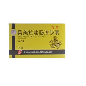 奥美拉唑肠溶胶囊(上海信谊万象药业股份有限公司)-上海信谊万象