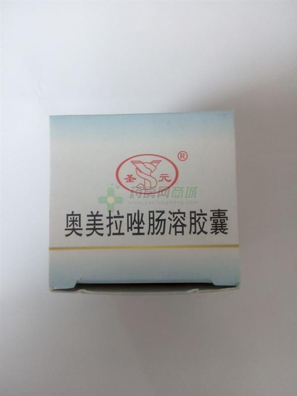 奥美拉唑肠溶胶囊