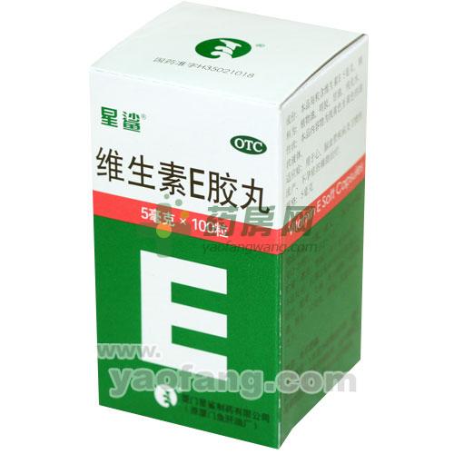 维生素e软胶囊