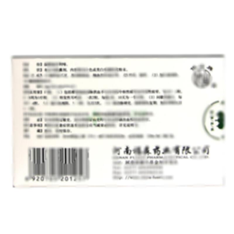 盐酸氟桂利嗪胶囊 - 河南福森