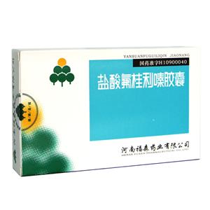 盐酸氟桂利嗪胶囊价格(盐酸氟桂利嗪胶囊多少钱)