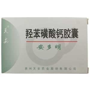 安多明 羟苯磺酸钙胶囊(贵州天安药业股份有限公司)-贵州天安