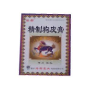 精制狗皮膏(重庆陪都药业股份有限公司)