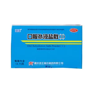 口服补液盐散(Ⅰ)(福州海王福药制药有限公司)