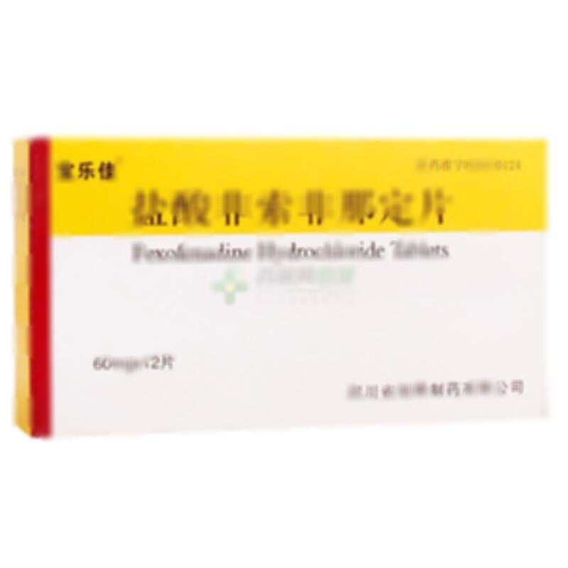 盐酸非索非那定片