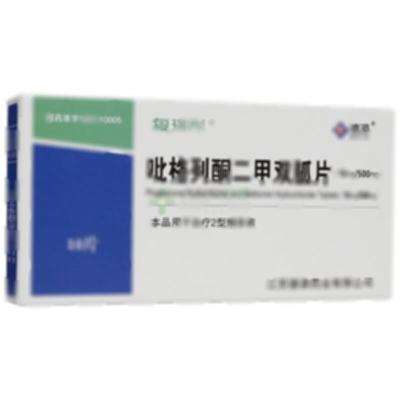 吡格列酮二甲双胍片 - 江苏德源