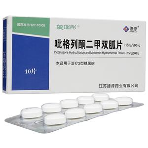 吡格列酮二甲双胍片价格(吡格列酮二甲双胍片多少钱)