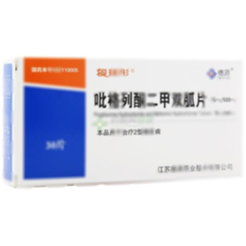 吡格列酮二甲双胍片