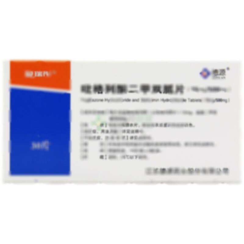 吡格列酮二甲双胍片