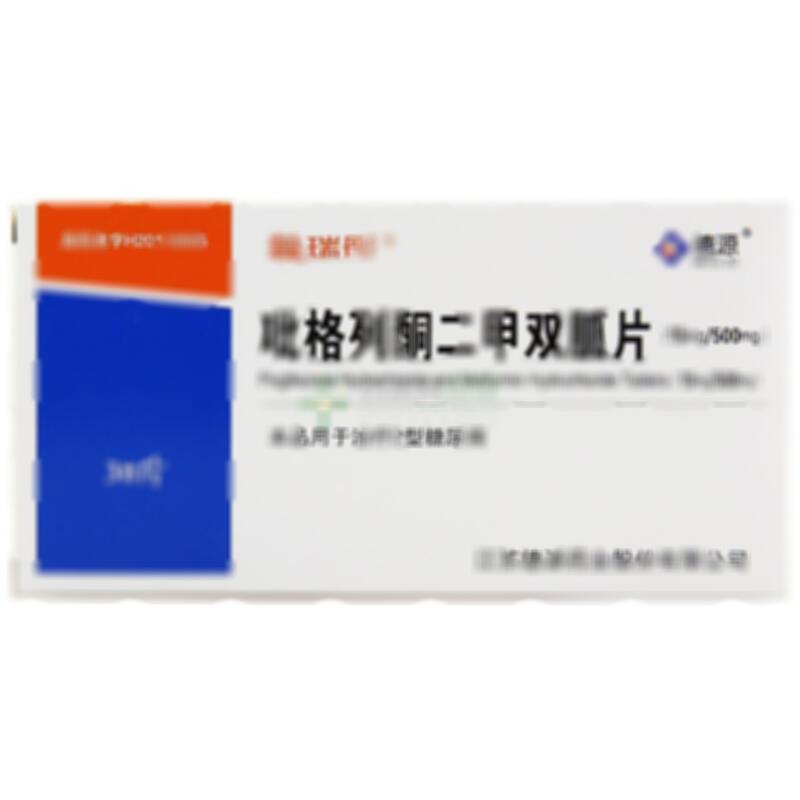 吡格列酮二甲双胍片