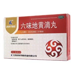 六味地黄滴丸(江西济民可信药业有限公司)