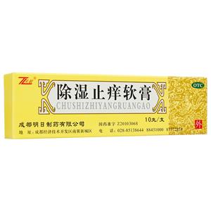 除湿止痒软膏价格(除湿止痒软膏多少钱)