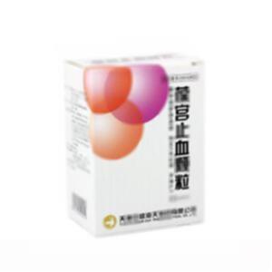 葆宫止血颗粒(天津中盛海天制药有限公司)