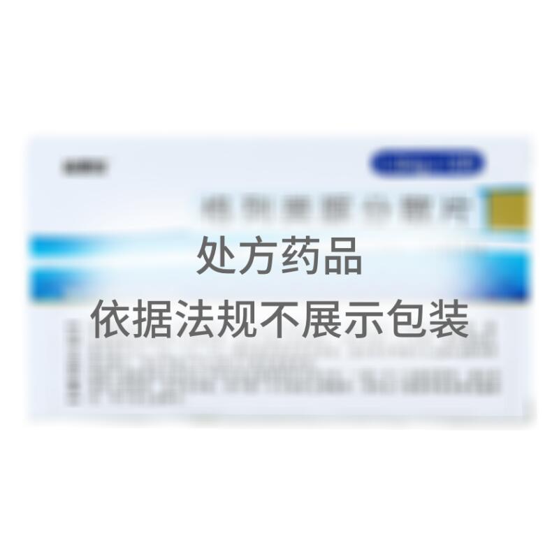 格列美脲分散片