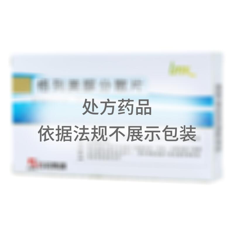 格列美脲分散片