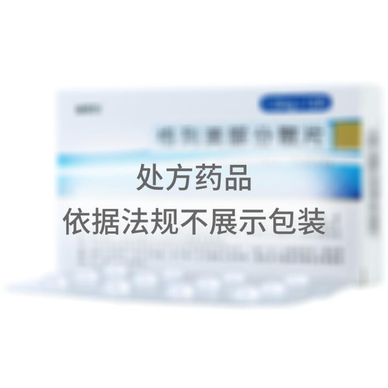 格列美脲分散片