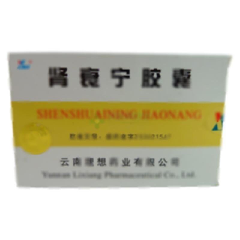 肾衰宁胶囊 - 理想药业