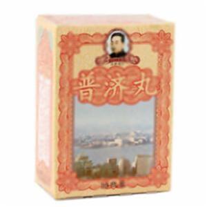 普济丸(李众胜(集团)有限公司)