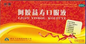 阿胶益寿口服液(远大医药黄石飞云制药有限公司)