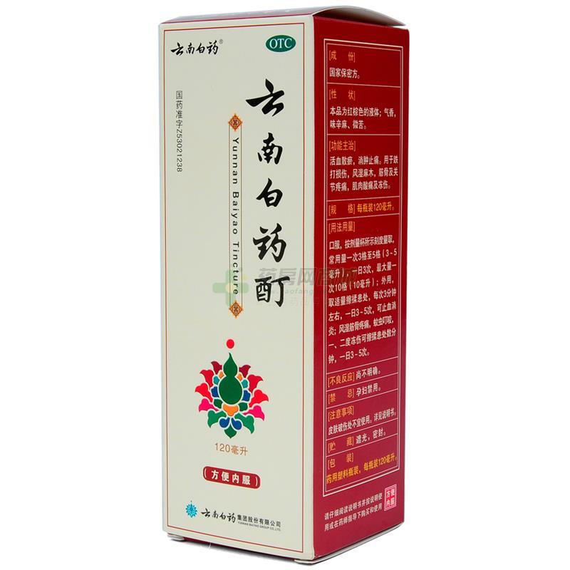 云南白药酊 - 云南白药股份