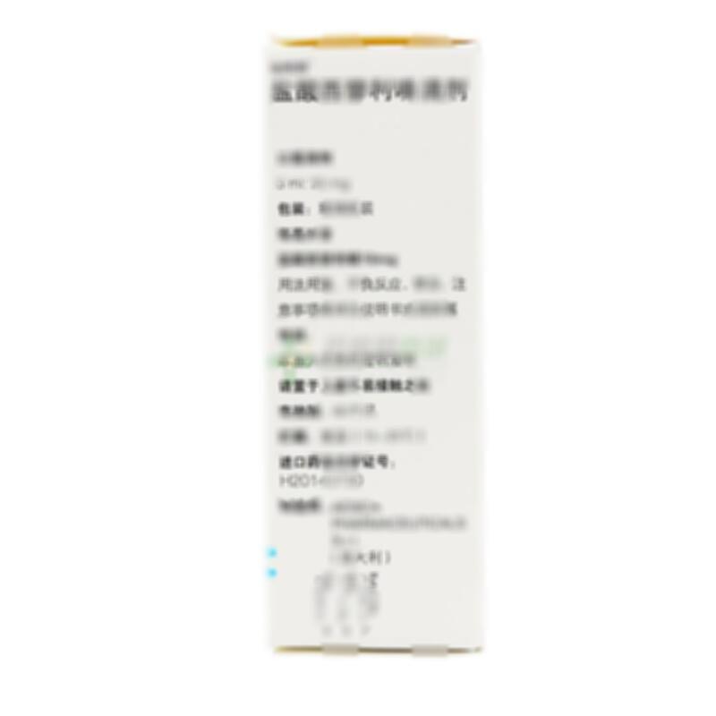 盐酸西替利嗪滴剂 - UCBPharmaS.p.A.