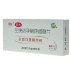 左炔诺孕酮炔雌醚片(华润紫竹药业有限公司)-华润紫竹