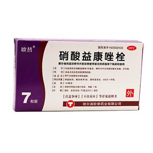 硝酸益康唑栓(0.15gx7枚/盒)