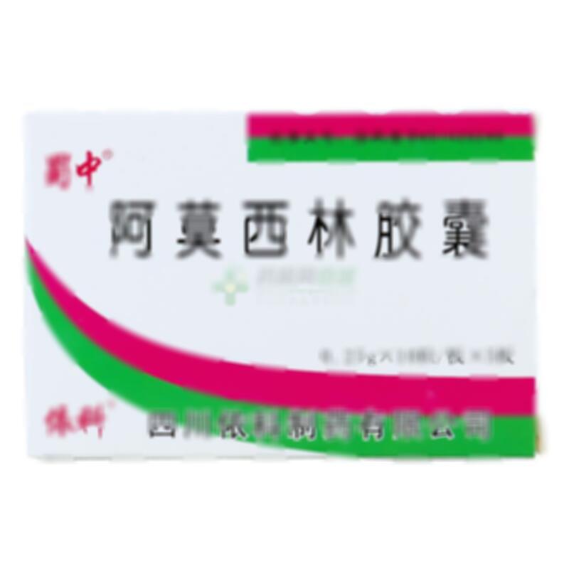 阿莫西林胶囊 - 四川蜀中