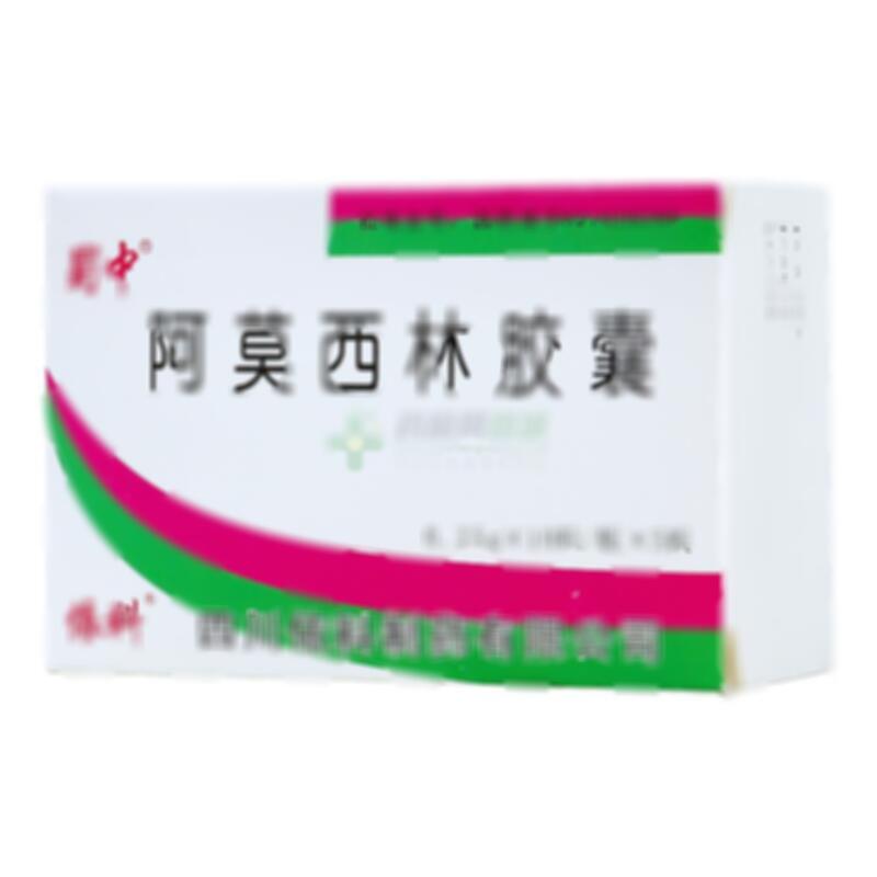 阿莫西林胶囊 - 四川蜀中