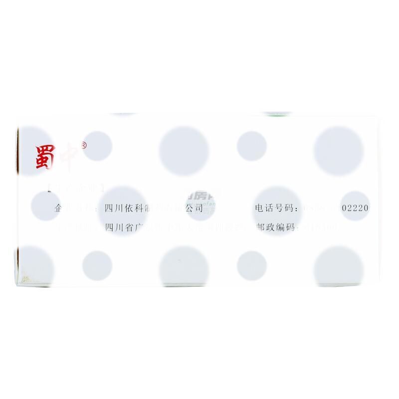 阿莫西林胶囊 - 四川蜀中