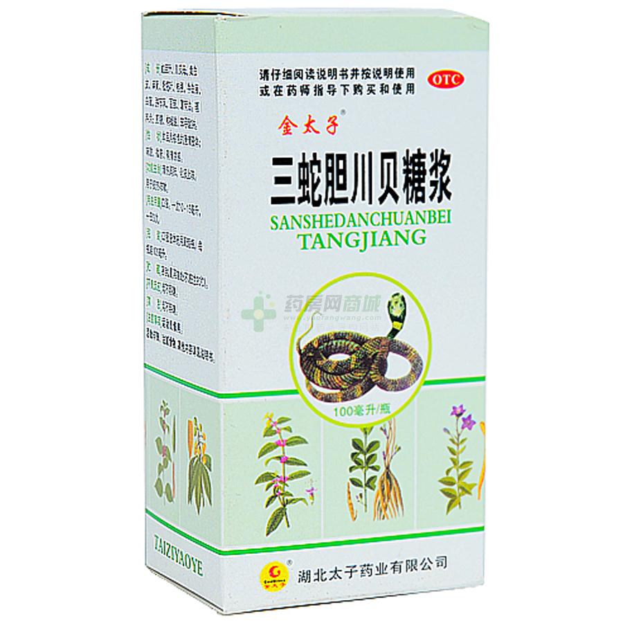 三蛇胆川贝糖浆