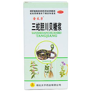 三蛇胆川贝糖浆(湖北太子药业有限公司)