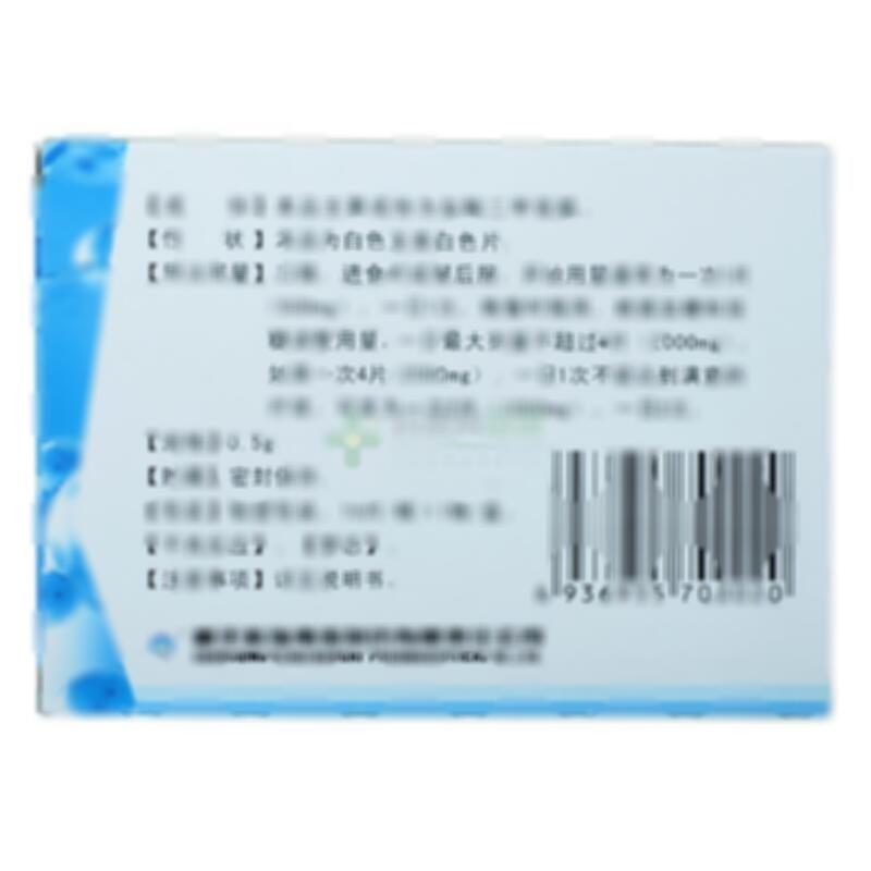 盐酸二甲双胍缓释片