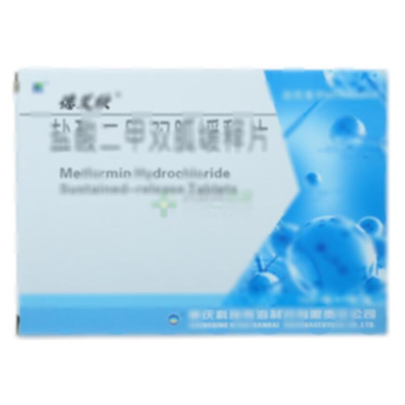 盐酸二甲双胍缓释片