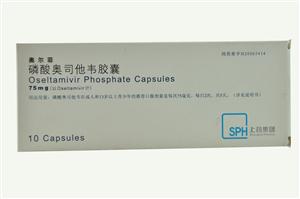 磷酸奥司他韦胶囊(75mgx10粒/盒)