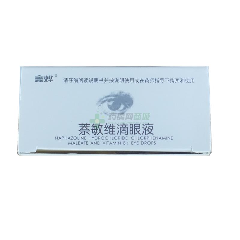 萘敏维滴眼液