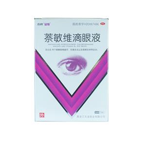 萘敏维滴眼液(黑龙江天龙药业有限公司)