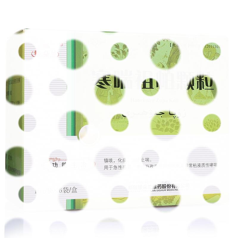 寒喘祖帕颗粒 - 新疆银朵兰维药