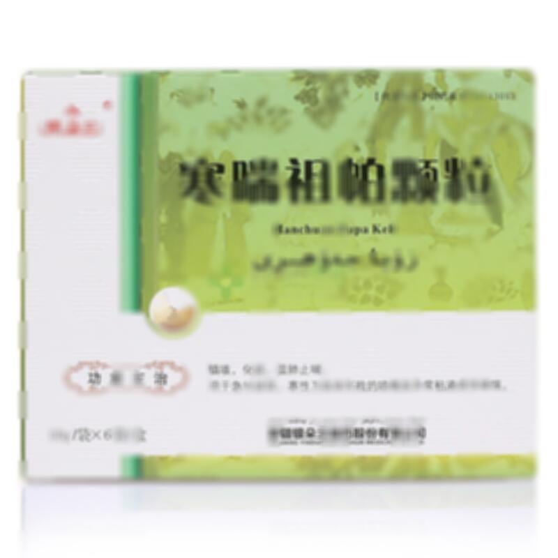 寒喘祖帕颗粒 - 新疆银朵兰维药