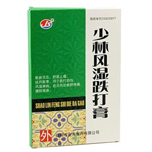 少林风湿跌打膏价格(少林风湿跌打膏多少钱)