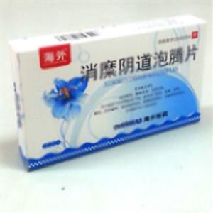 消糜阴道泡腾片(长春海外制药集团有限公司)-海外制药