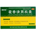藿香清胃胶囊价格(藿香清胃胶囊多少钱)